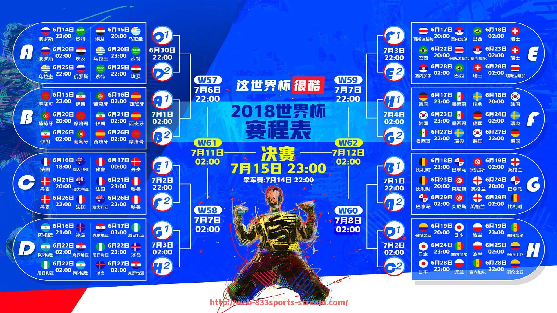 833体育直播-世俱杯决赛进球纪录汇总，经典瞬间再现高光时刻